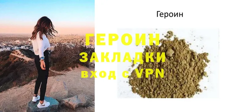 ГЕРОИН герыч  Туринск 